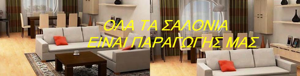 επιπλο 4